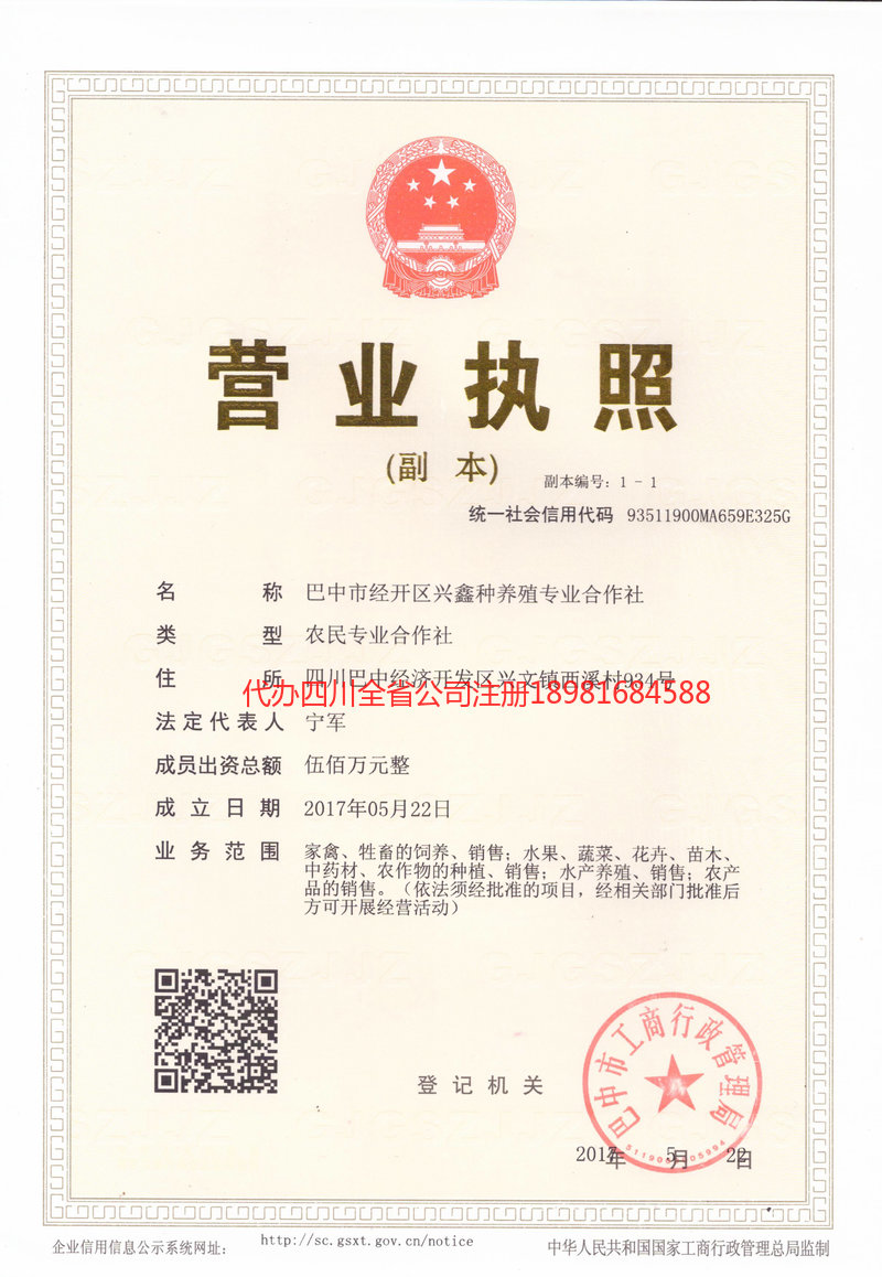 咸宁咸宁兴鑫种养殖专业合作社