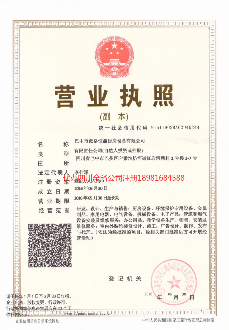 咸宁咸宁派格恒鑫厨房设备有限公司